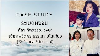 Insight Case Study