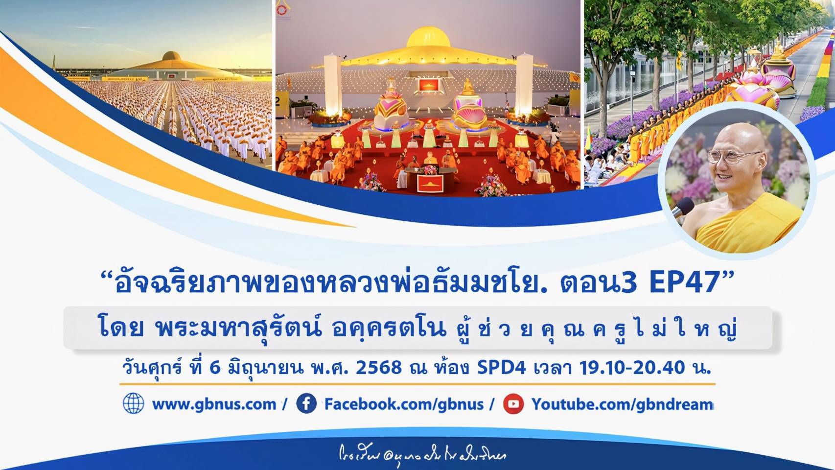 อนุบาลฝันในฝันวิทยา