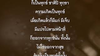 คติธรรมพระมงคลเทพมุนี