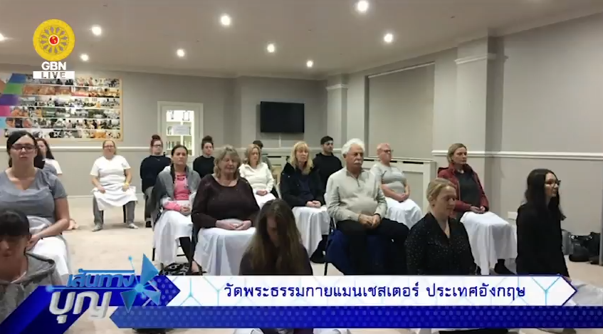 เส้นทางบุญ