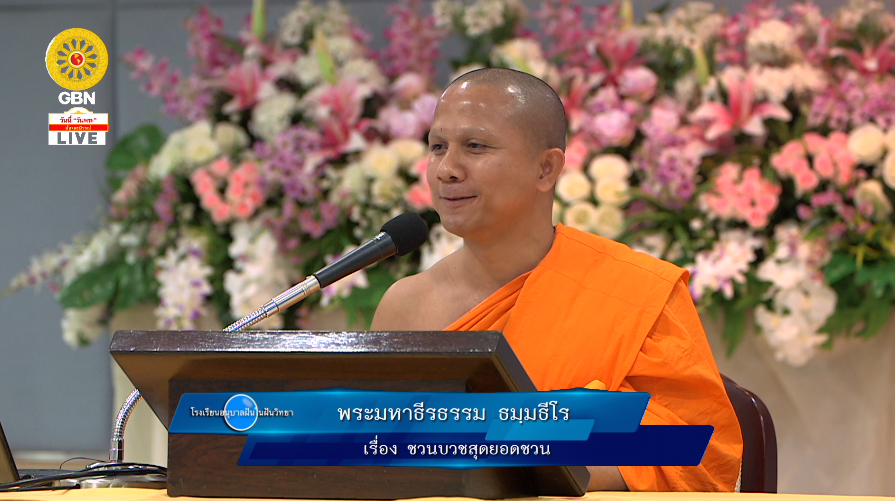 อนุบาลฝันในฝันวิทยา