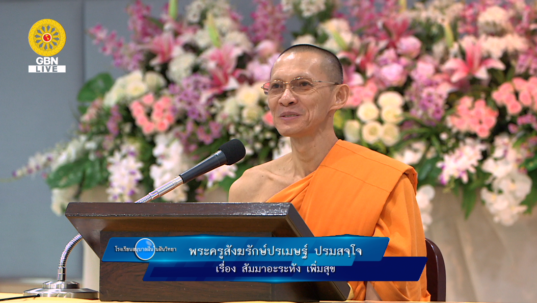 อนุบาลฝันในฝันวิทยา