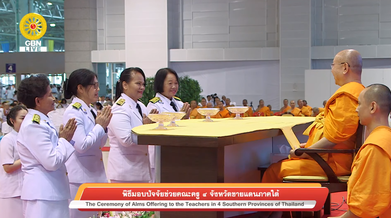 งานบุญวันสมาธิโลก