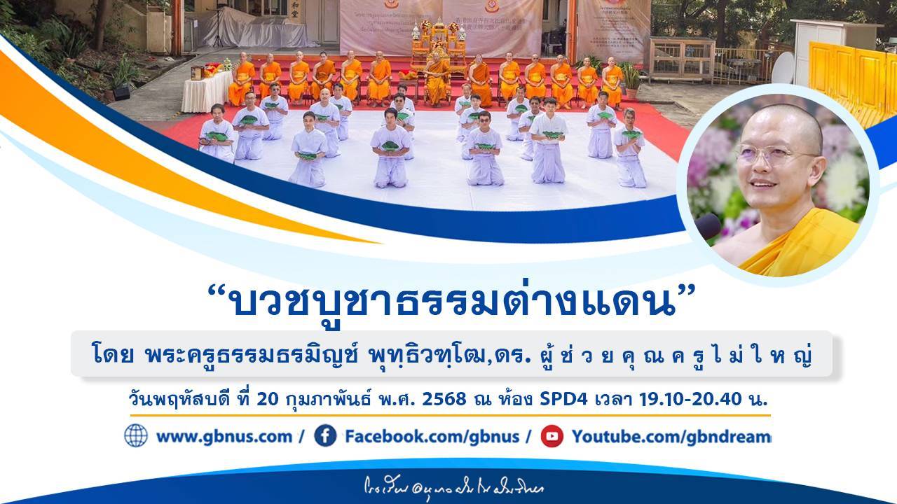 อนุบาลฝันในฝันวิทยา	