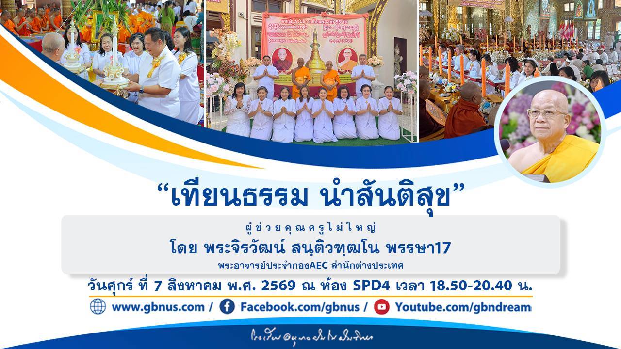 อนุบาลฝันในฝันวิทยา