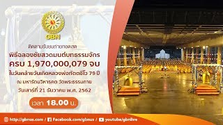 เสียงธรรมจักรกังวาลดอย บทฝึกสามเณรน้อยประกาศธรรม