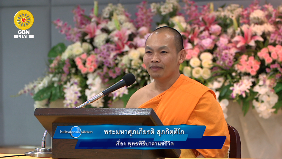 อนุบาลฝันในฝันวิทยา