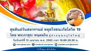 อนุบาลฝันในฝันวิทยา	