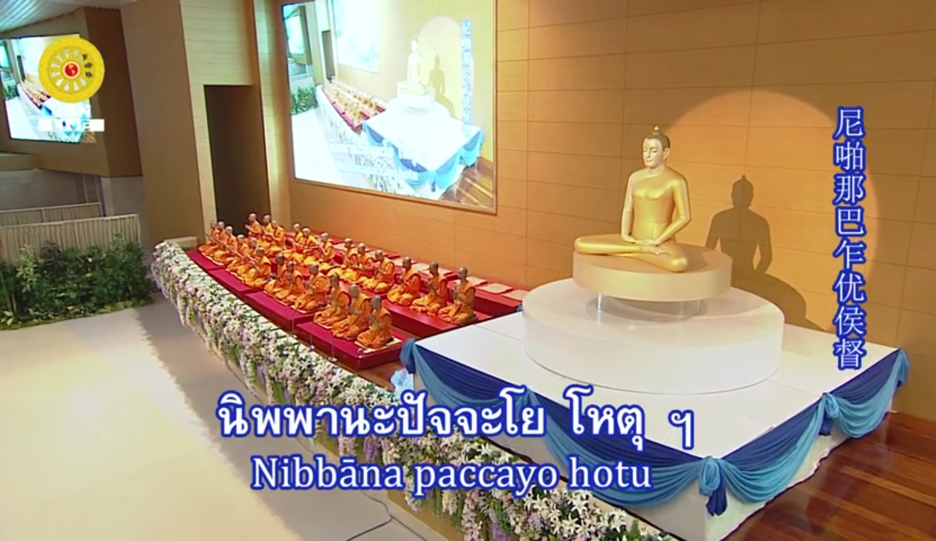 งานบุญวันคุ้มครองโลก