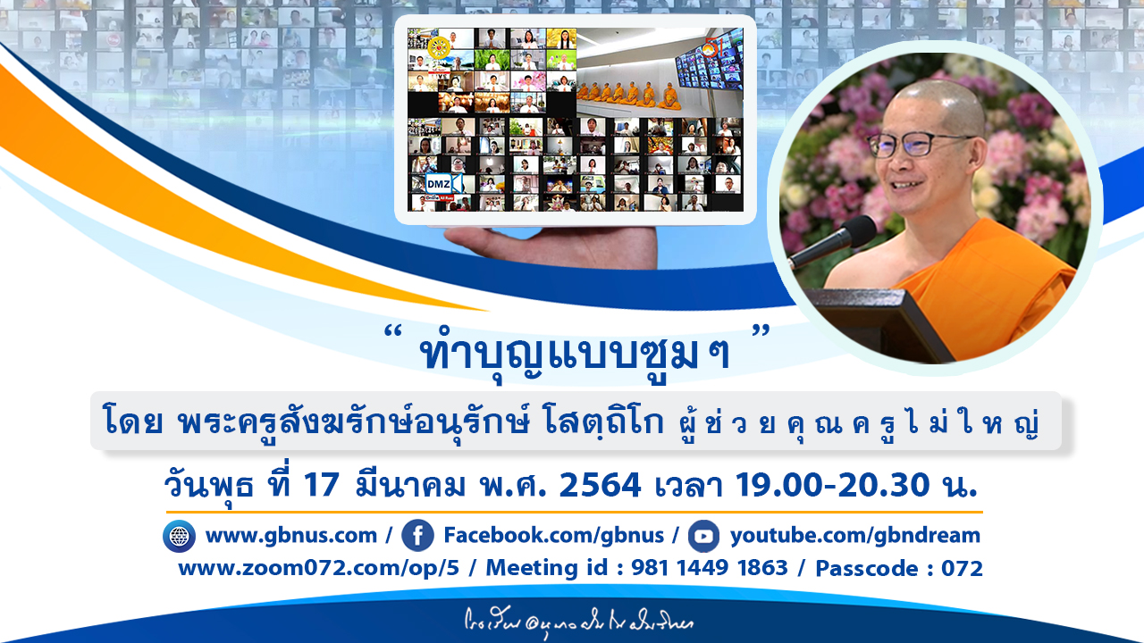 อนุบาลฝันในฝันวิทยา	