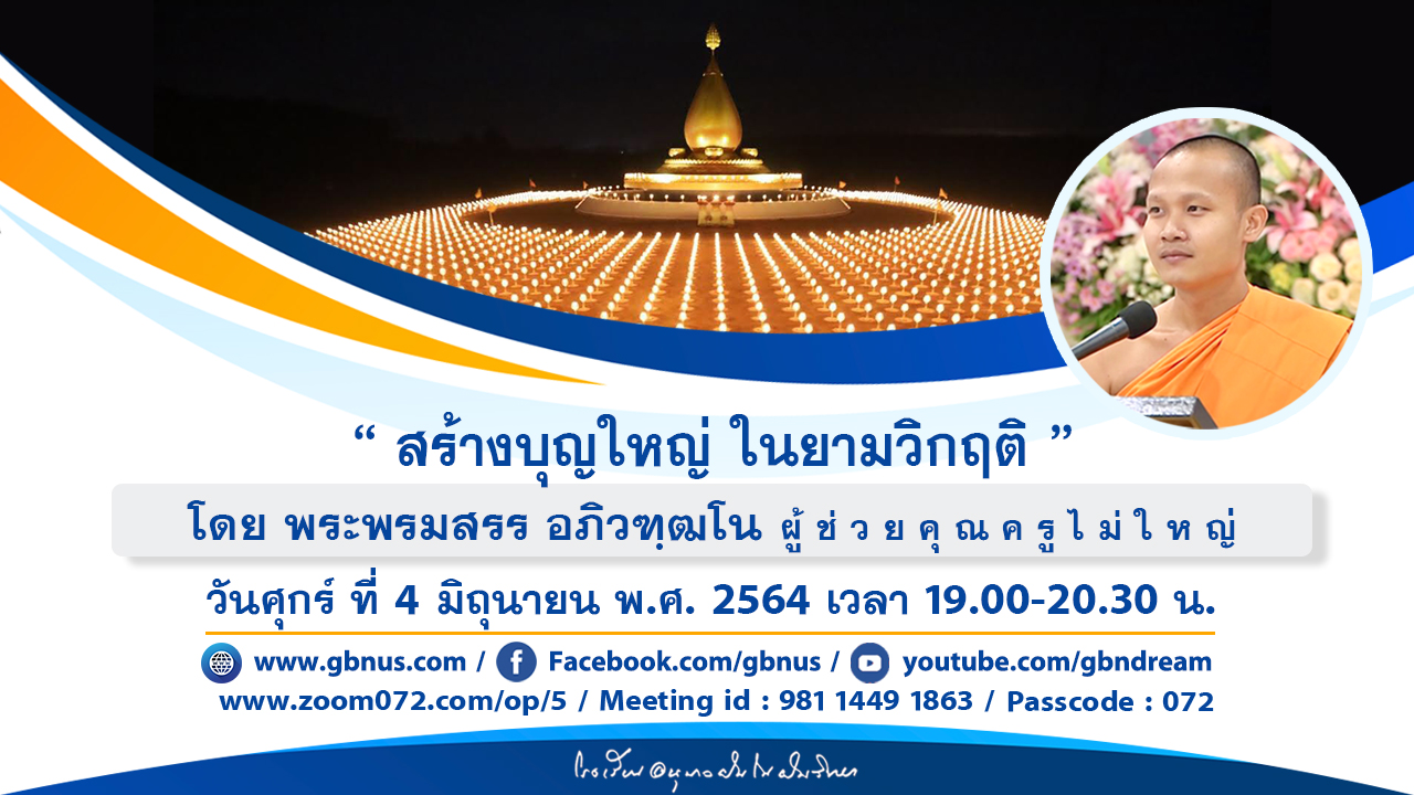 อนุบาลฝันในฝันวิทยา	