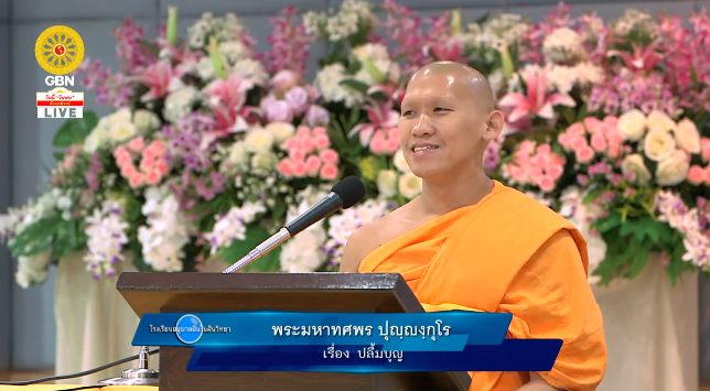 อนุบาลฝันในฝันวิทยา	