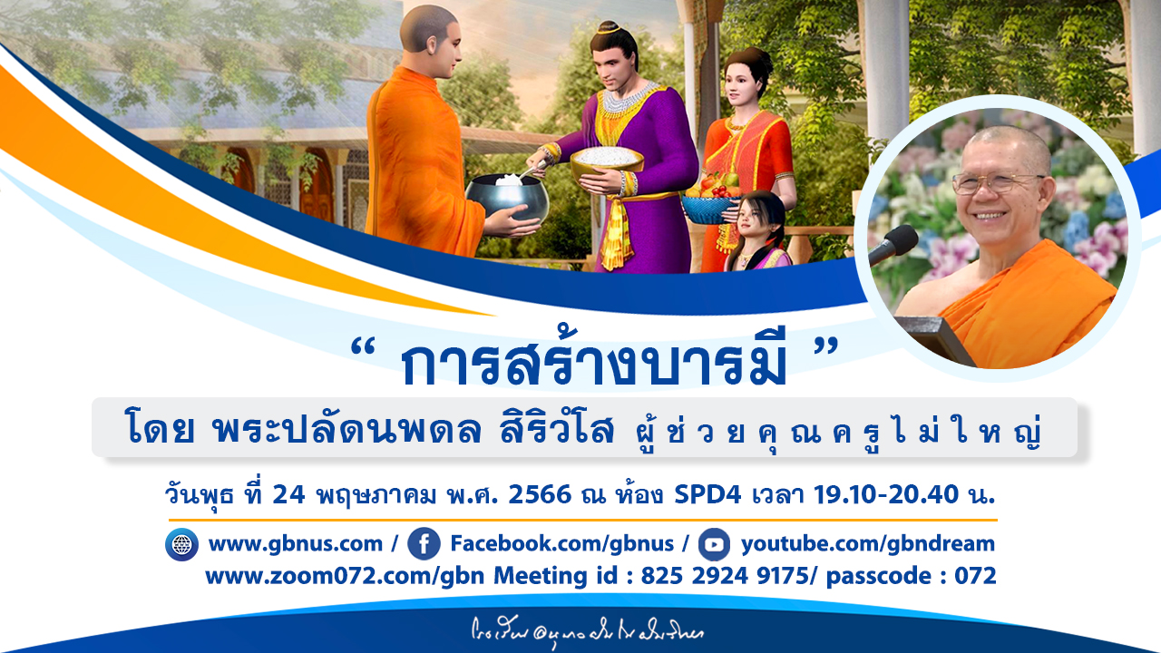 อนุบาลฝันในฝันวิทยา	