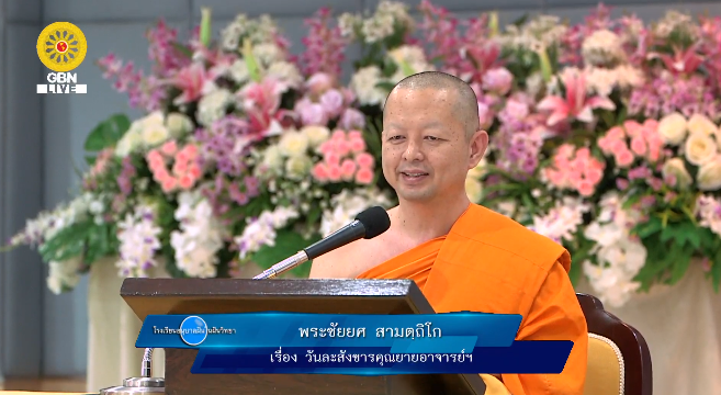 อนุบาลฝันในฝันวิทยา	