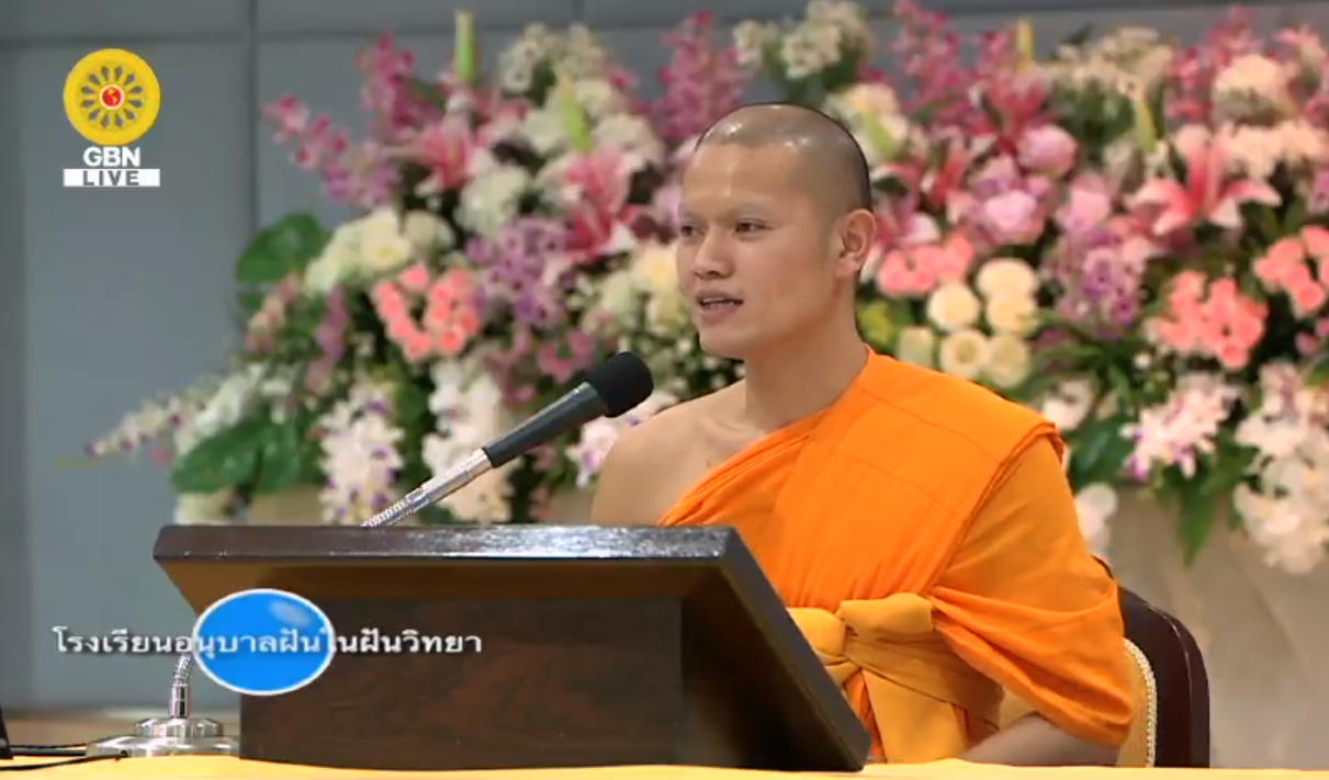 อนุบาลฝันในฝันวิทยา	