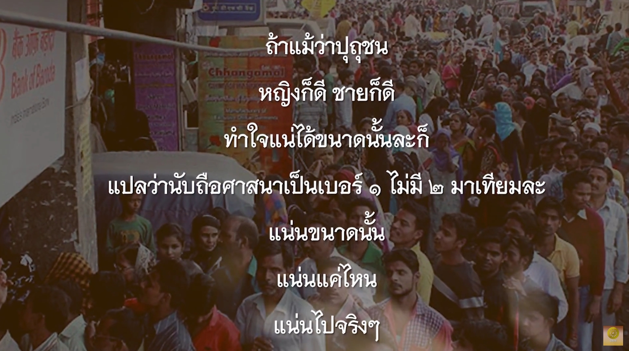 คติธรรมพระมงคลเทพมุนี
