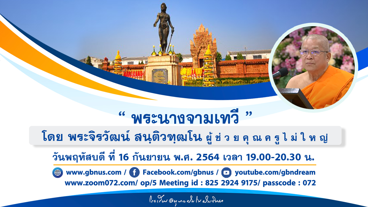 อนุบาลฝันในฝันวิทยา	