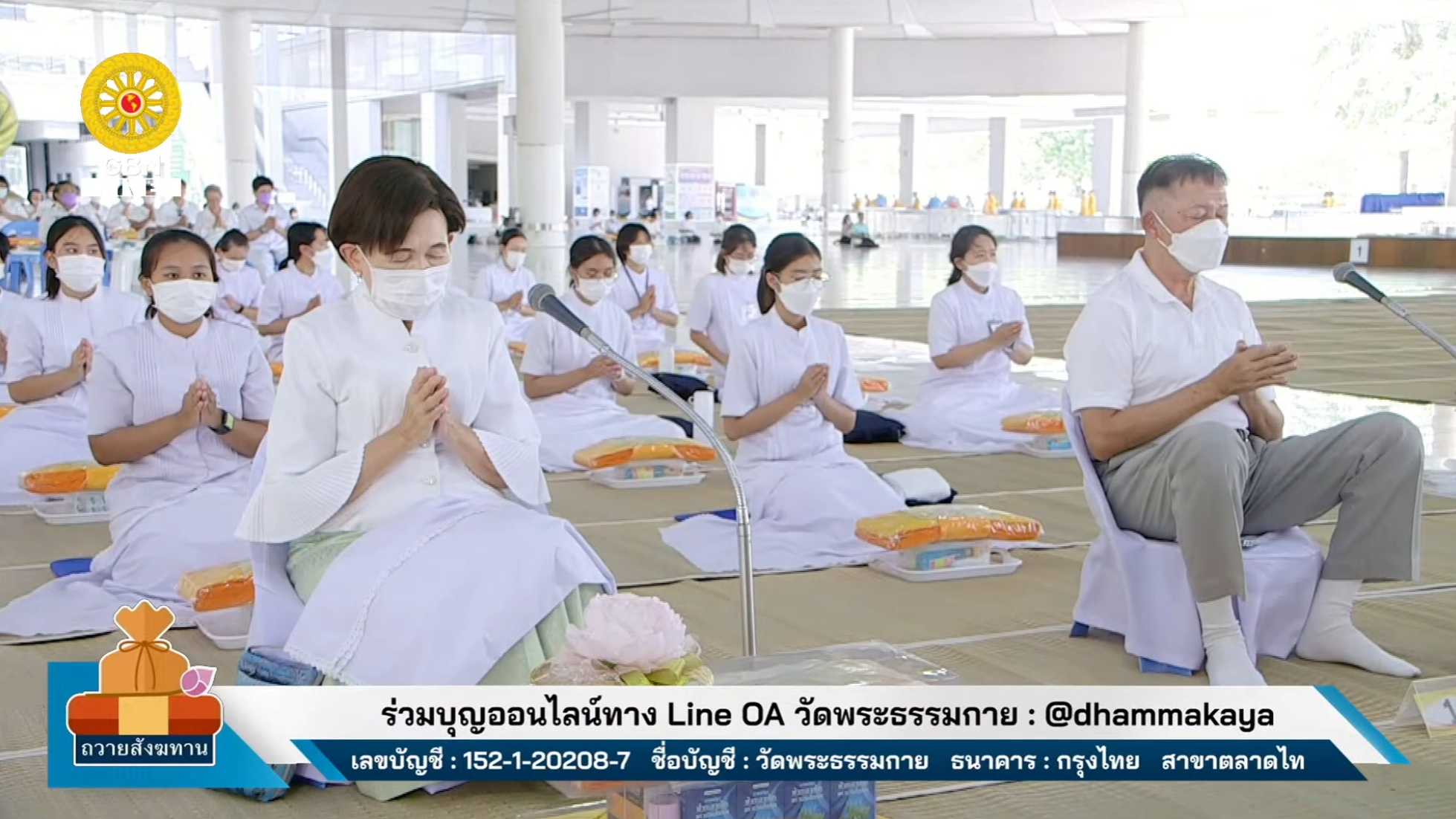 พิธีถวายภัตตาหาร และปัจจัยไทยธรรม เป็น สังฆทาน 660713