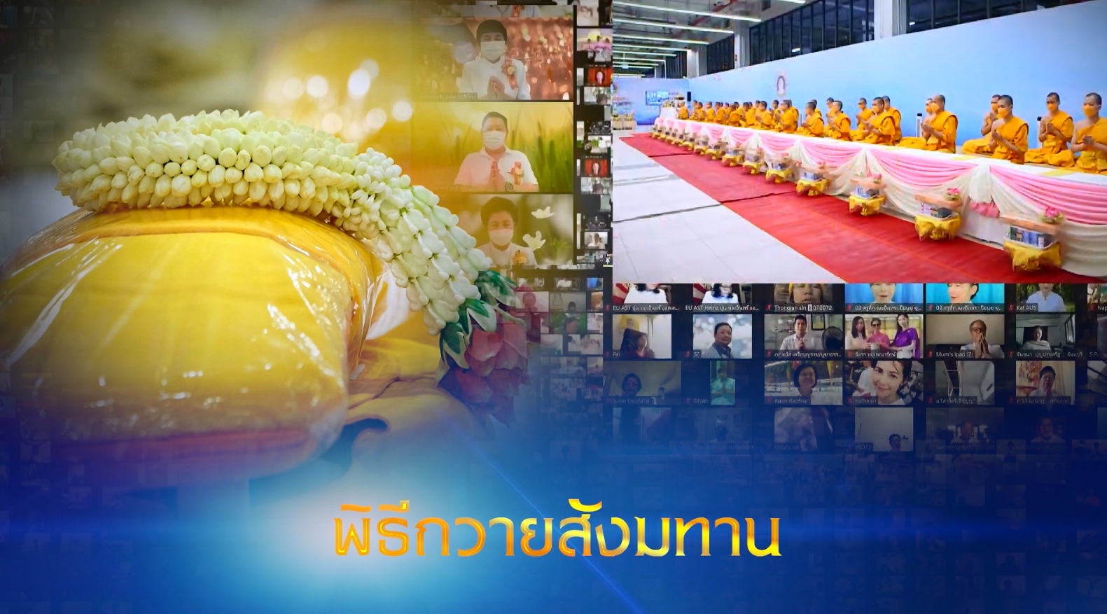 ธรรมะ 1 นาที