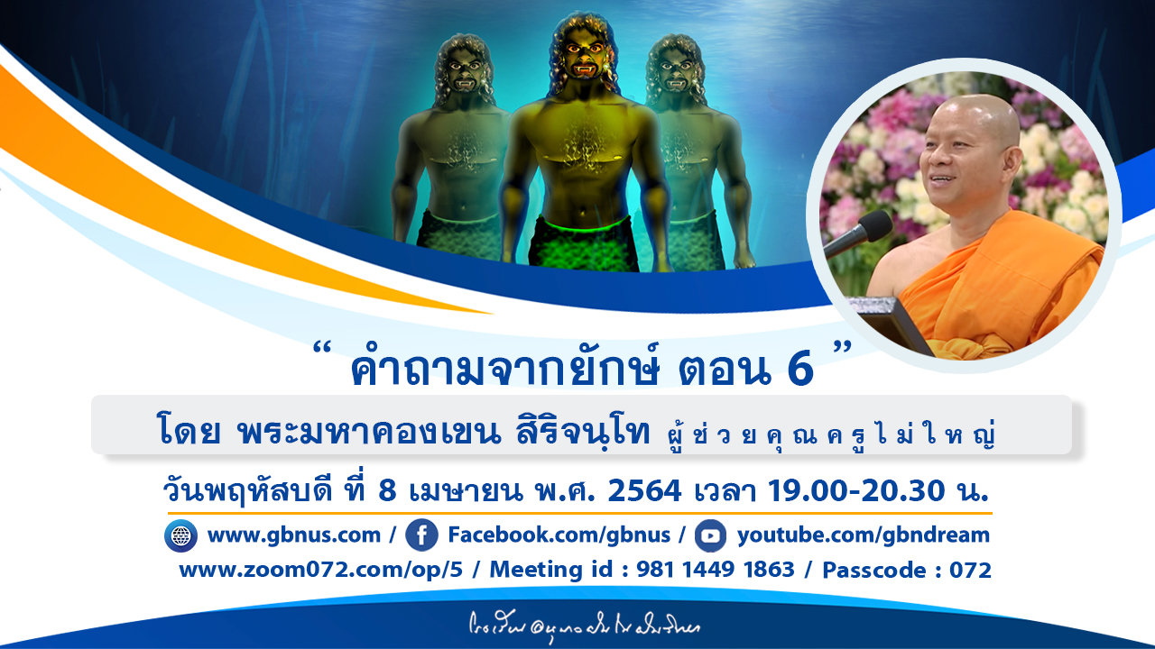 อนุบาลฝันในฝันวิทยา	