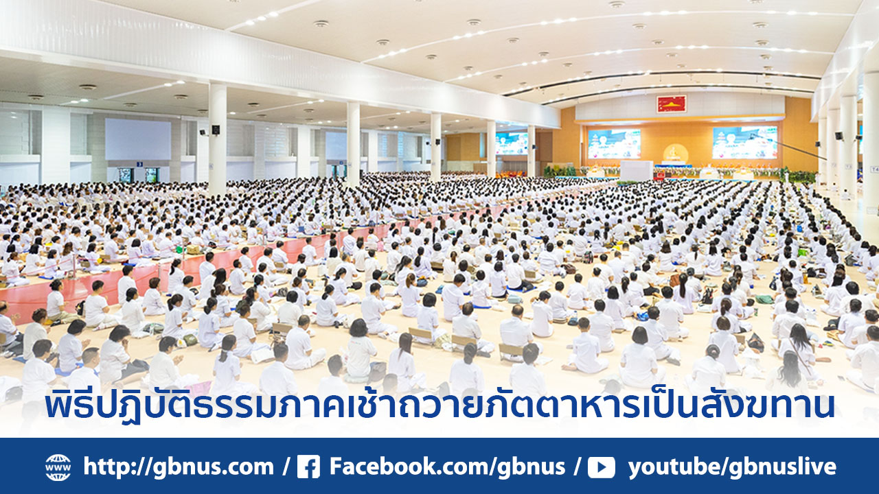 งานบุญวันอาทิตย์