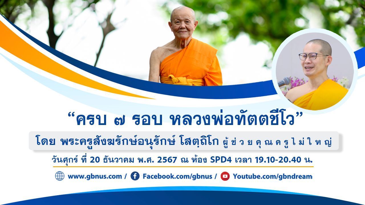 อนุบาลฝันในฝันวิทยา	