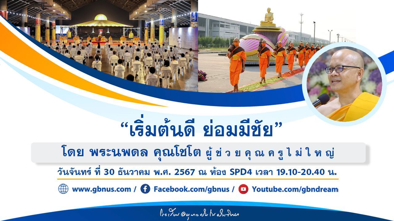 อนุบาลฝันในฝันวิทยา	
