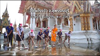 ธรรมยาตราเส้นทางพระผู้ปราบมารปีที่ 8