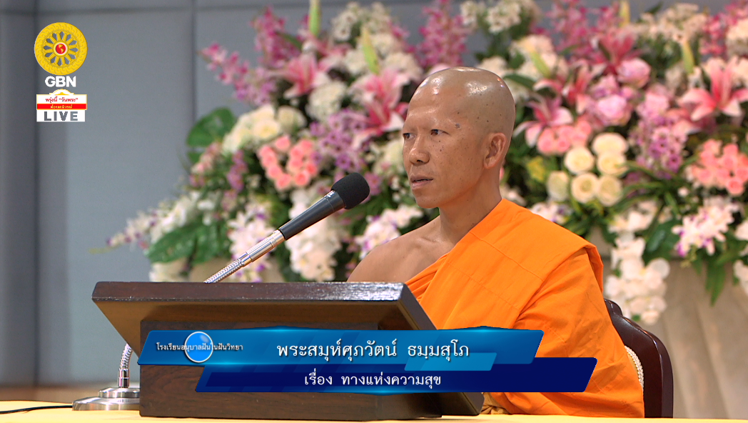 อนุบาลฝันในฝันวิทยา	