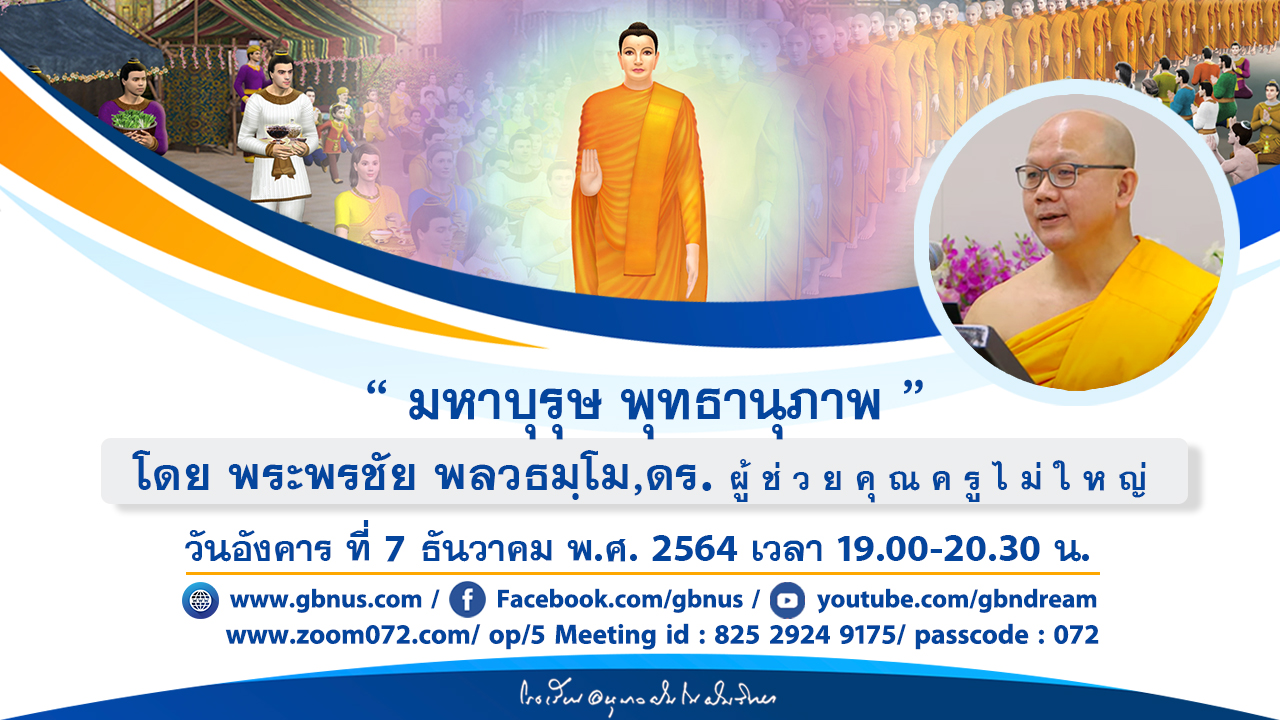 อนุบาลฝันในฝันวิทยา