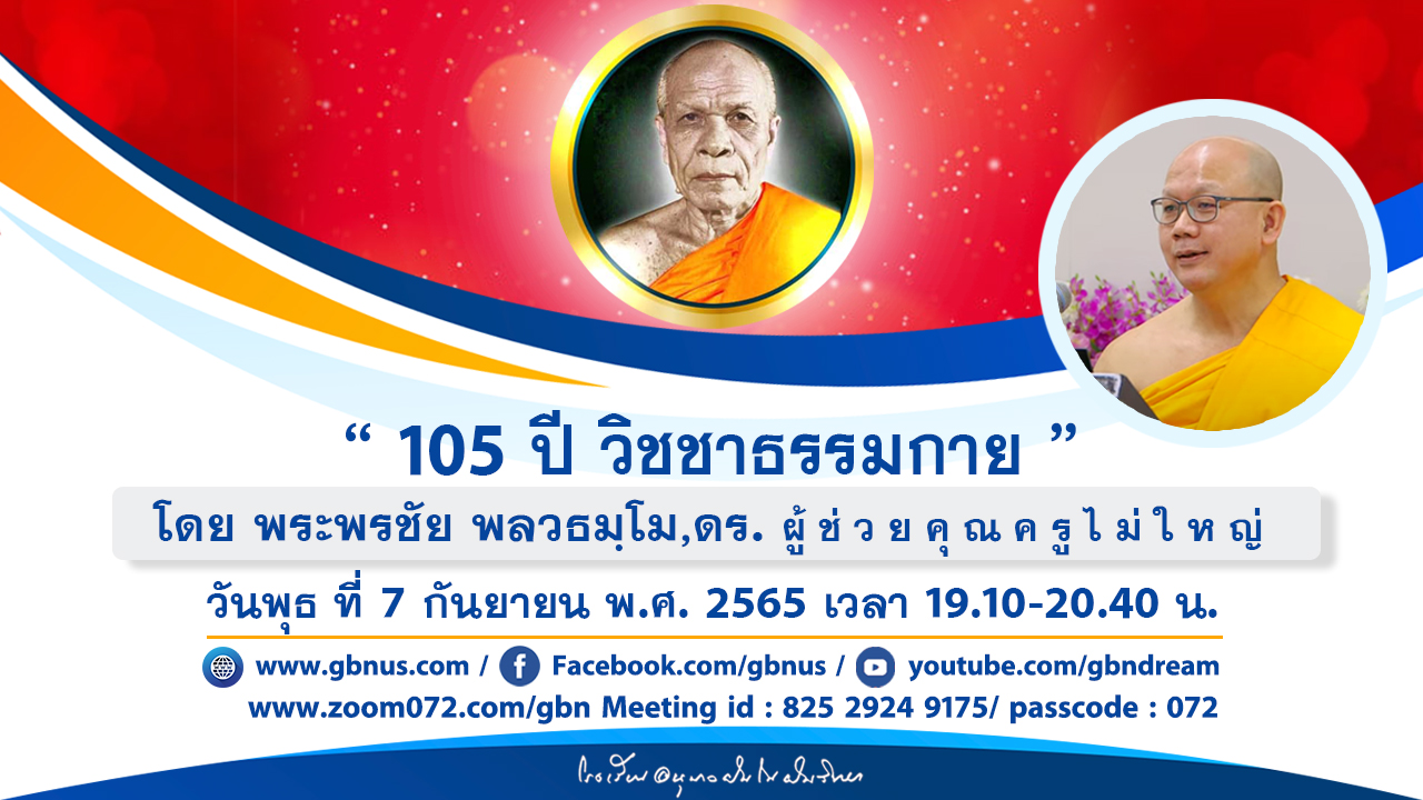 อนุบาลฝันในฝันวิทยา