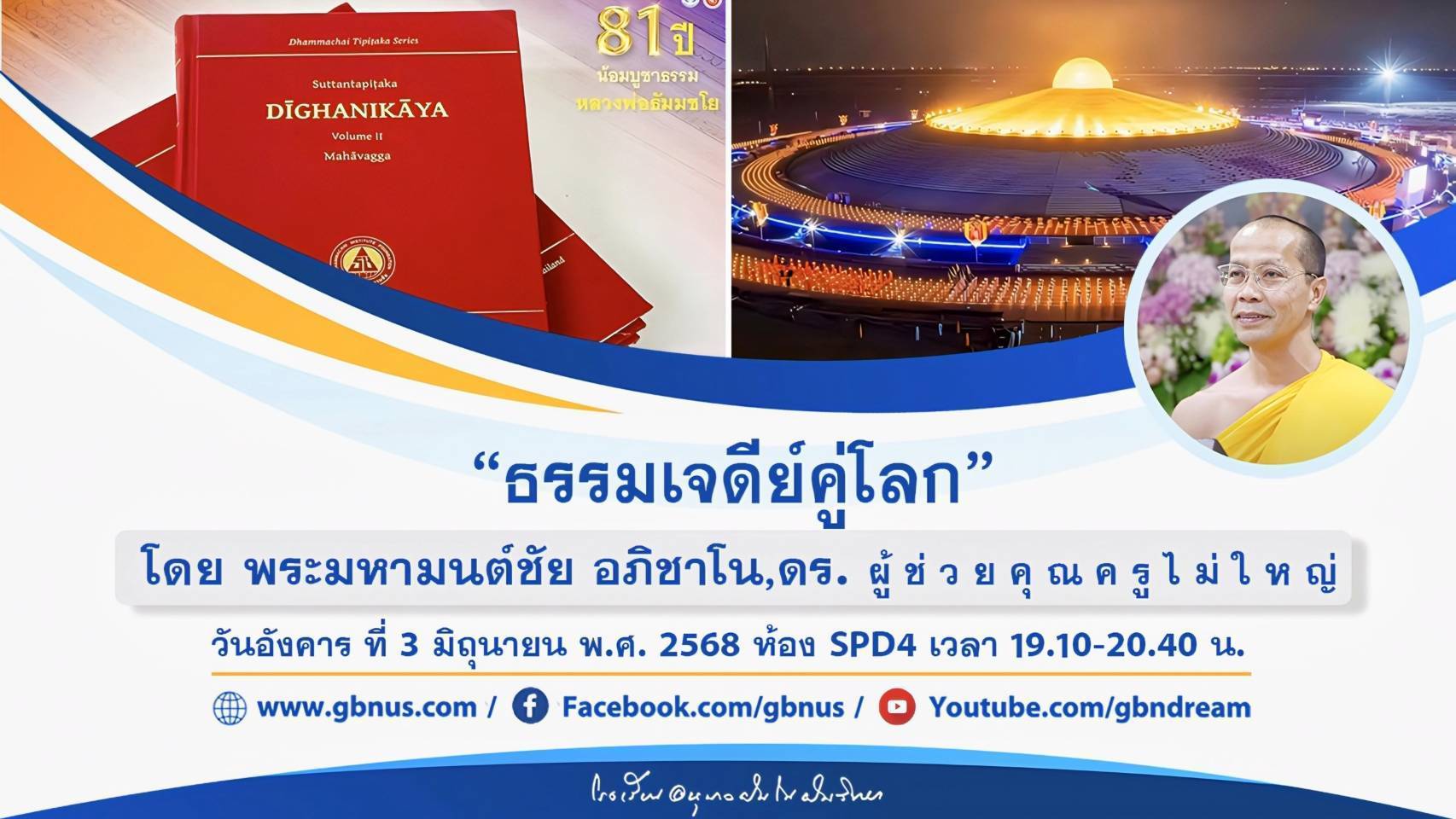 อนุบาลฝันในฝันวิทยา