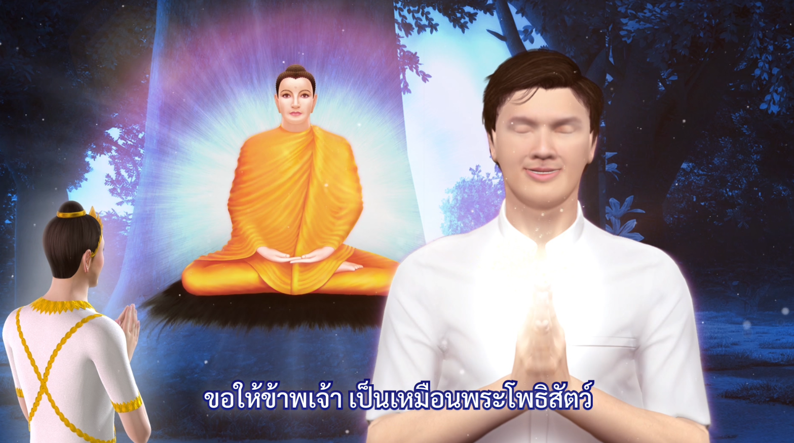 สวดมนต์บทธัมมจักกัปปวัตตนสูตรครบ 978,787,878จบ