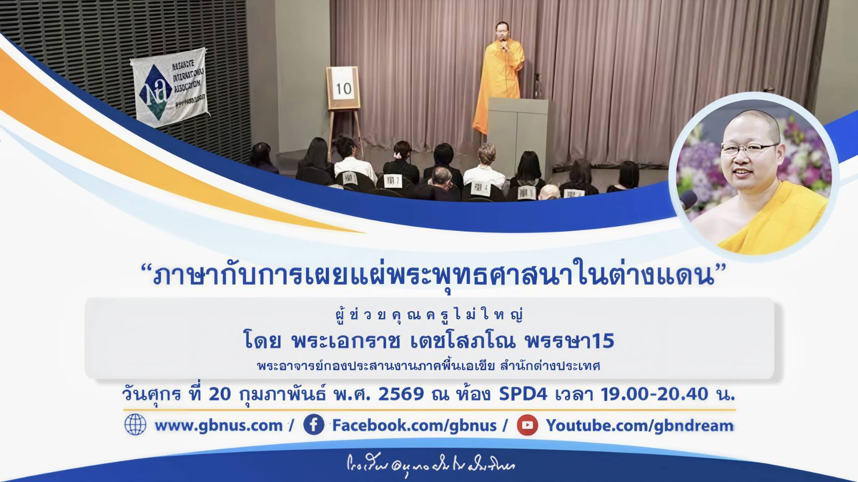 อนุบาลฝันในฝันวิทยา