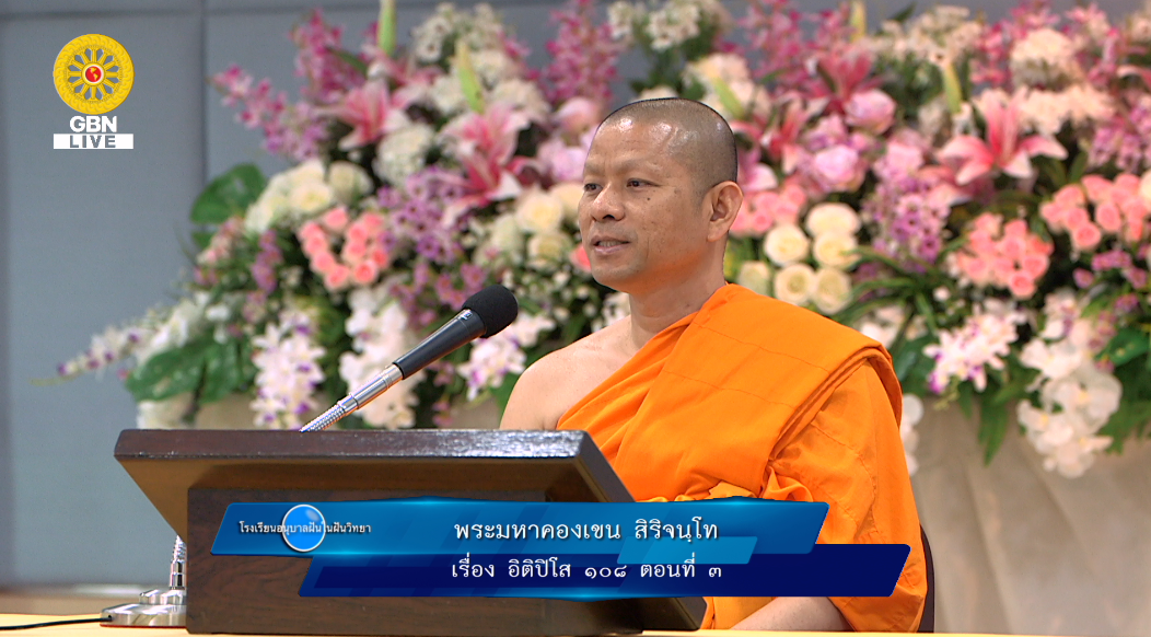 อนุบาลฝันในฝันวิทยา