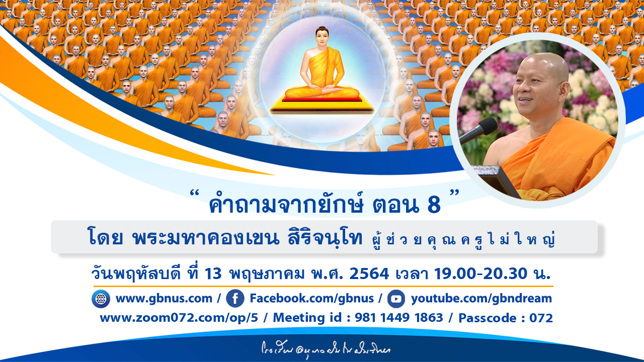 อนุบาลฝันในฝันวิทยา	