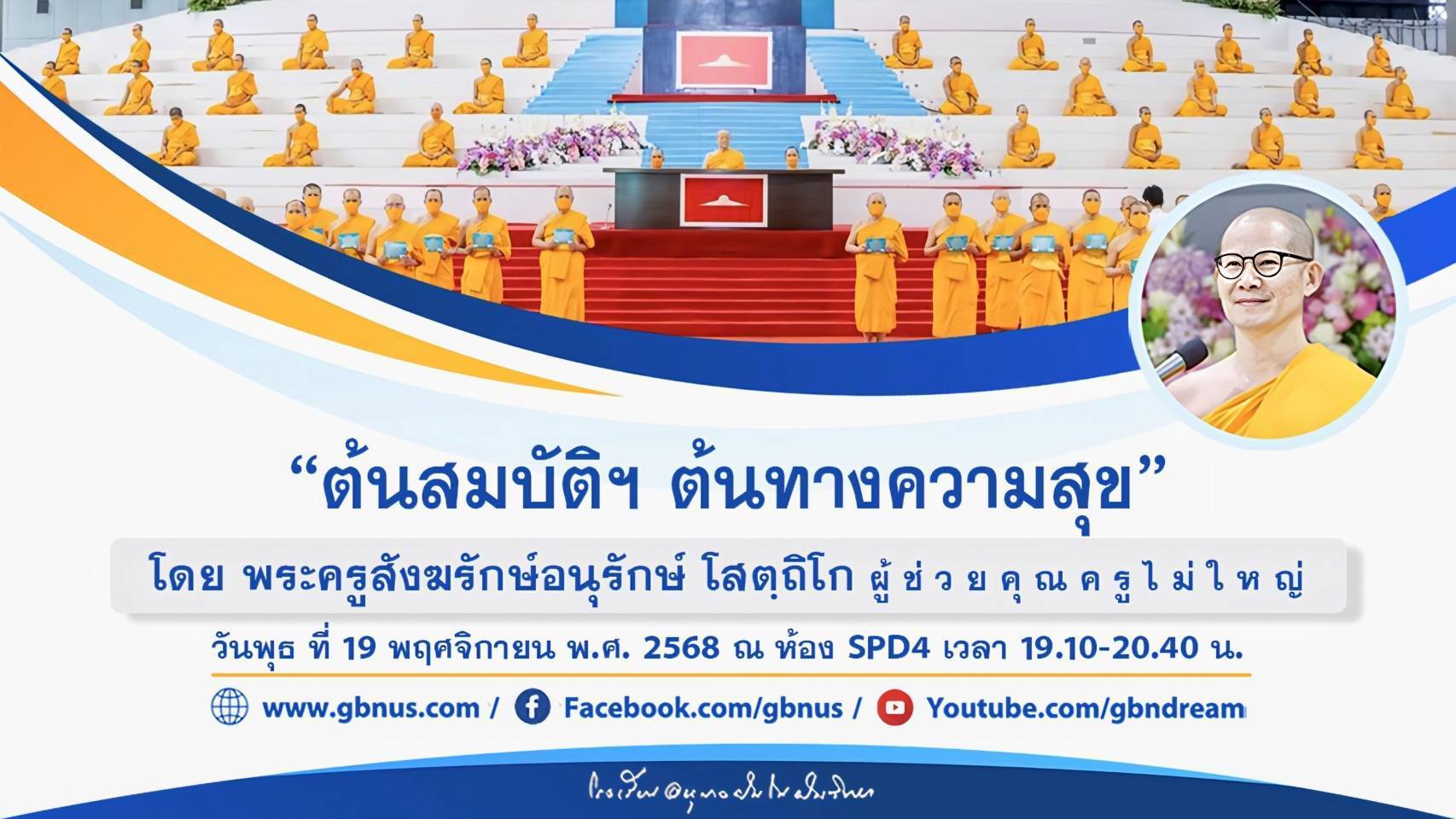 อนุบาลฝันในฝันวิทยา