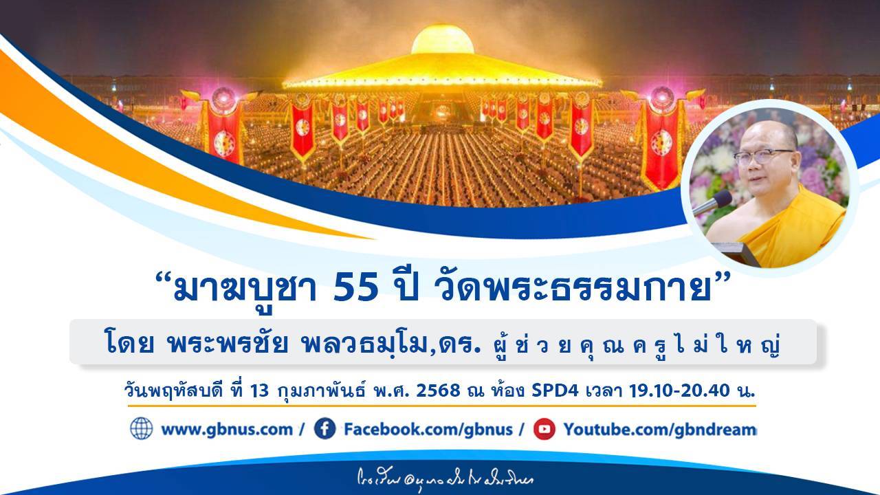 อนุบาลฝันในฝันวิทยา