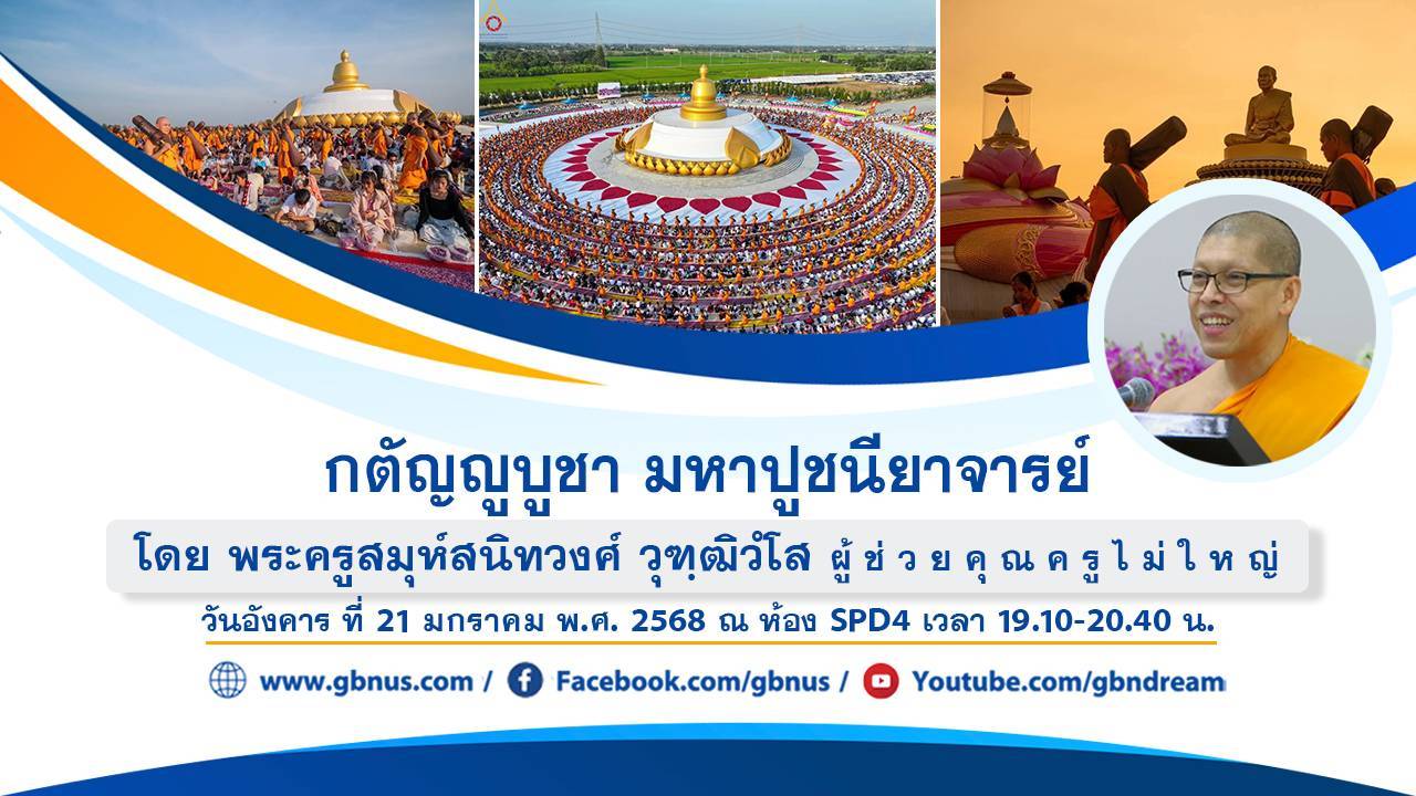 อนุบาลฝันในฝันวิทยา	