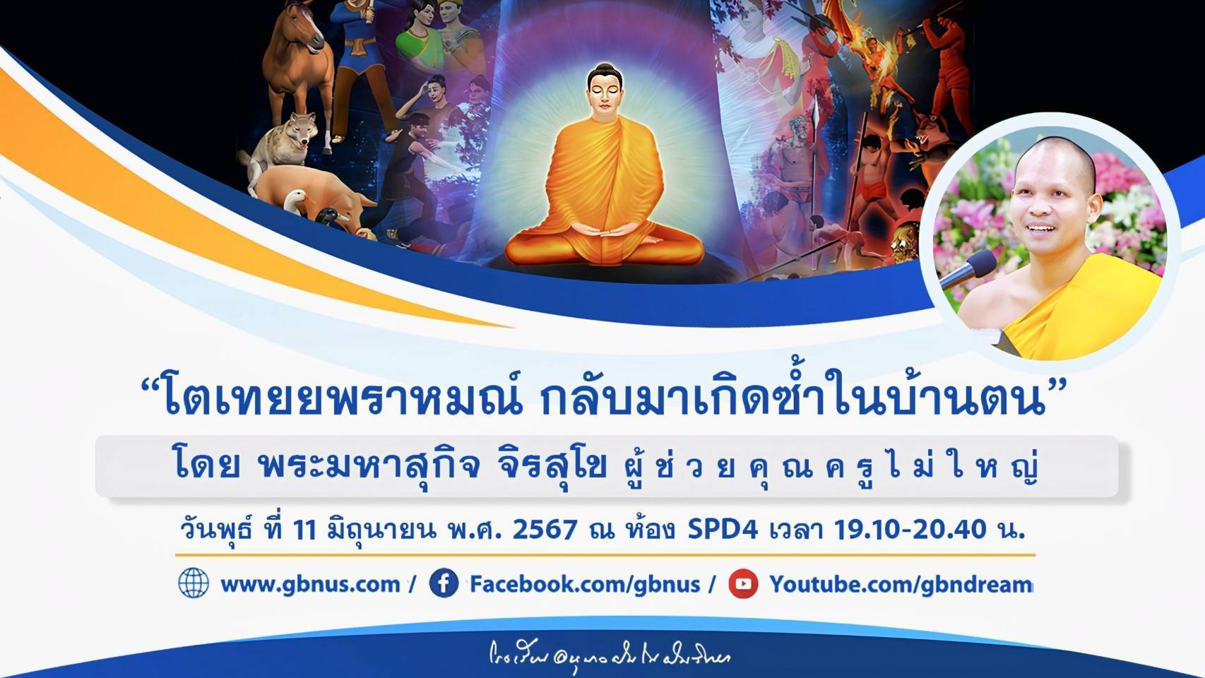 อนุบาลฝันในฝันวิทยา