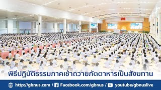 งานบุญวันอาทิตย์