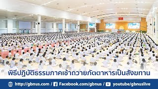 งานบุญวันอาทิตย์