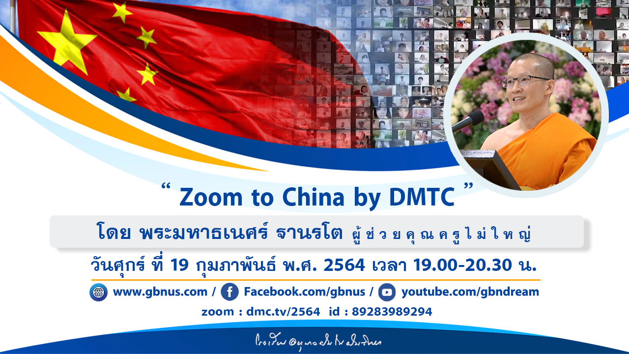 อนุบาลฝันในฝันวิทยา	