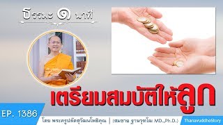 พิธีบูชาพระมหาธรรมกายเจดีย์ และมหาปูชนียาจารย์