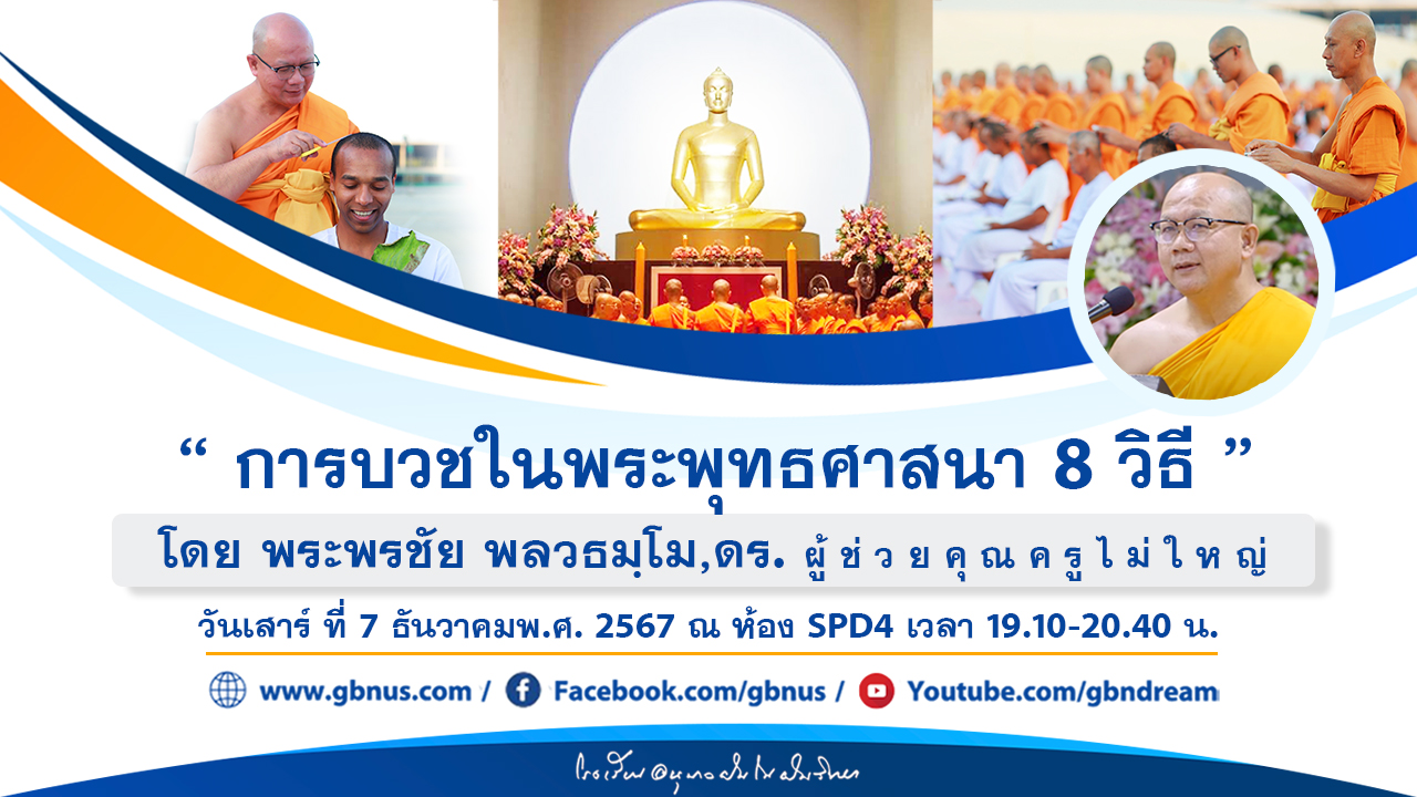 อนุบาลฝันในฝันวิทยา	