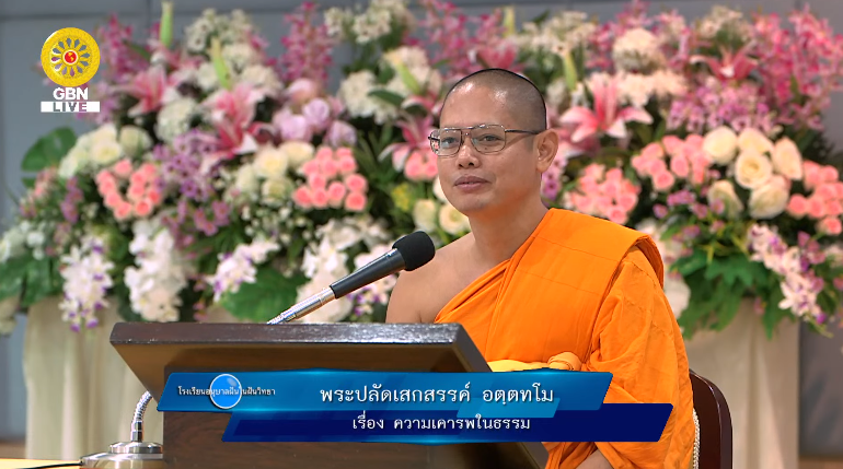 อนุบาลฝันในฝันวิทยา