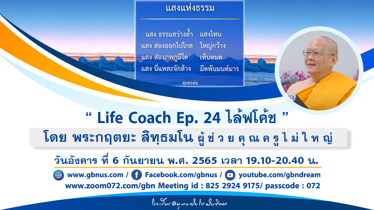อนุบาลฝันในฝันวิทยา