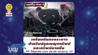งานบุญวันอาทิตย์
