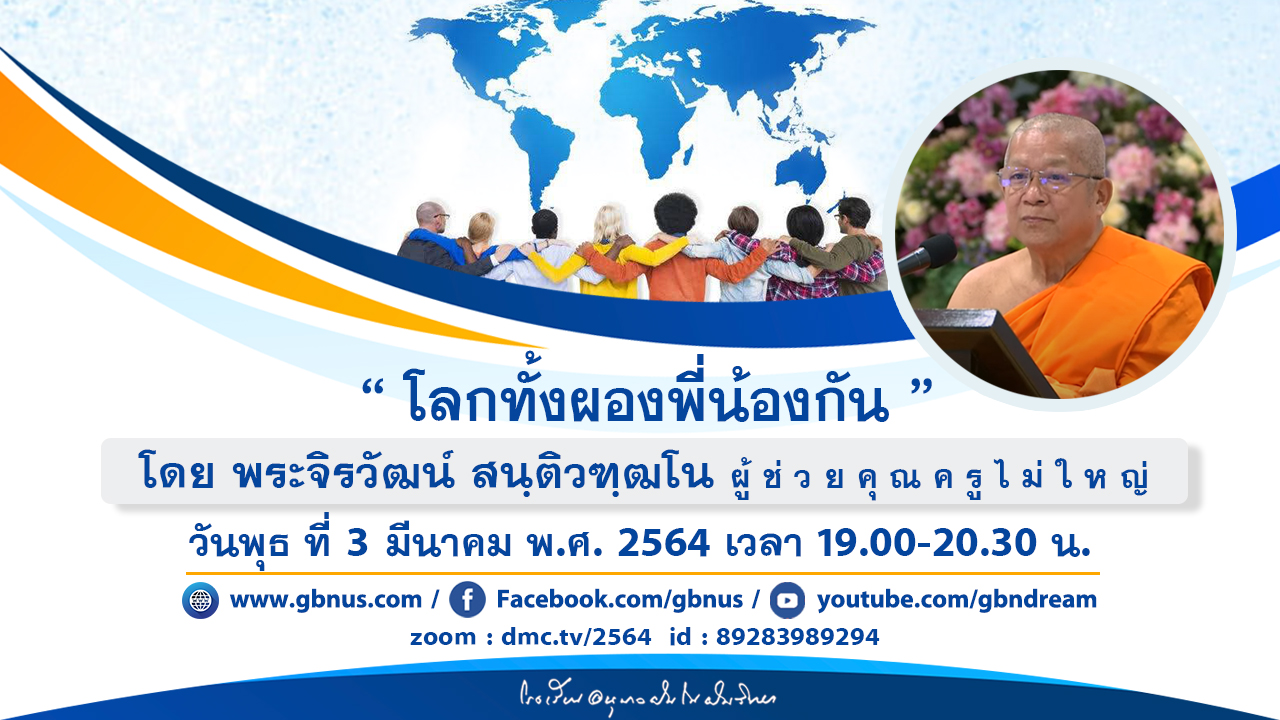 อนุบาลฝันในฝันวิทยา	
