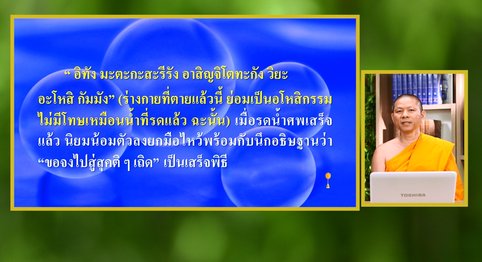 สุดยอดภาษา